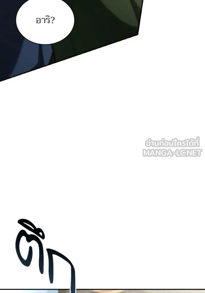 ชาตินี้น้องขอ ตอนที่ 189 รูปที่ 102