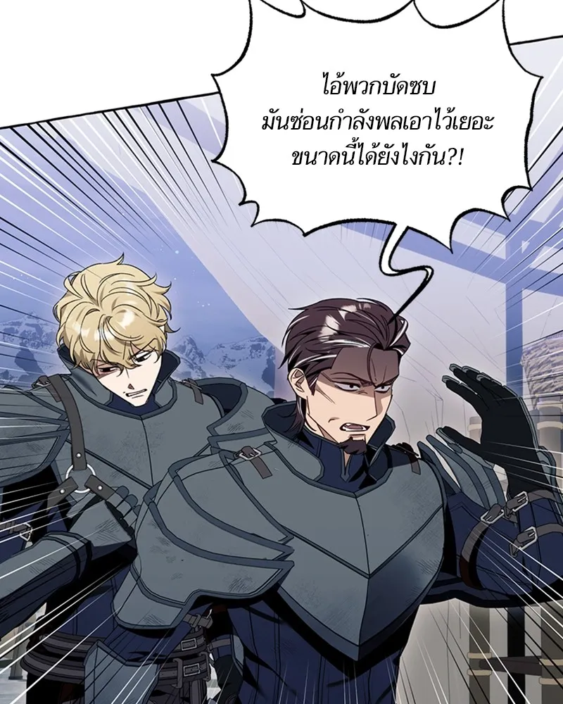 นึกว่าเป็นอิเซไคธรรมดา ตอนที่ 65 รูปที่ 83