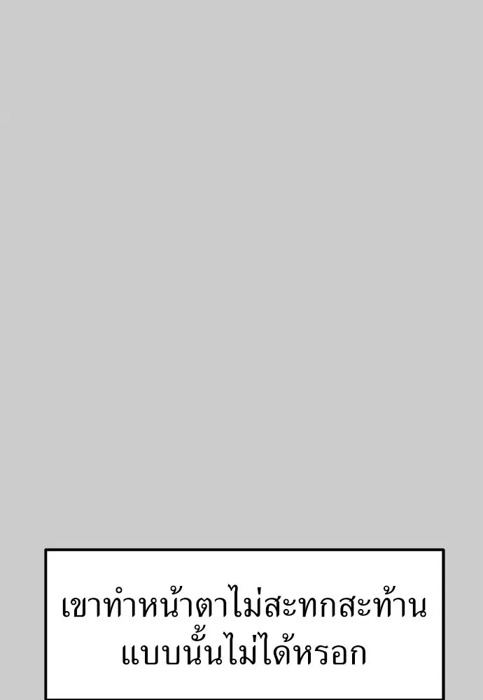 ถ่านไฟเราไม่เก่าเลย ตอนที่ 14 รูปที่ 35