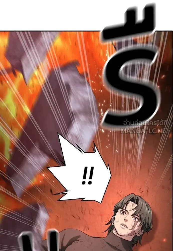 คูเซรา ตอนที่ 20 รูปที่ 149