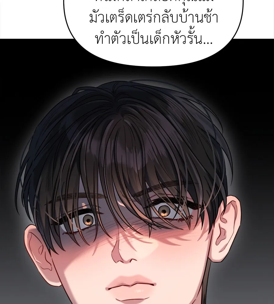 ปรารถนารักอันงดงาม ตอนที่ 39 รูปที่ 86