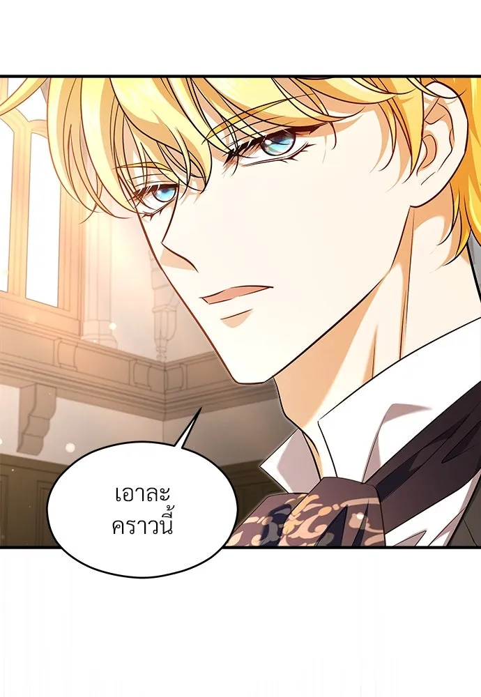 จักรพรรดิคลั่งรักที่เด็กกว่าฉันพันปี ตอนที่ 35 รูปที่ 37