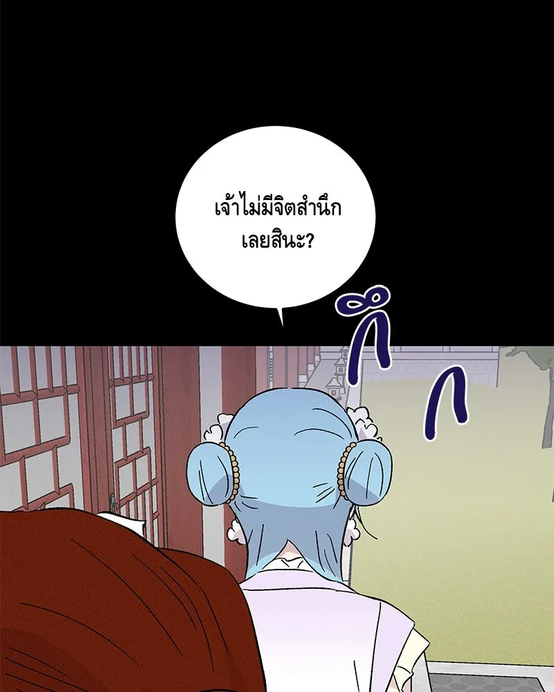 ข้าต้องไม่ใช่พระชายา ตอนที่ 81 รูปที่ 8