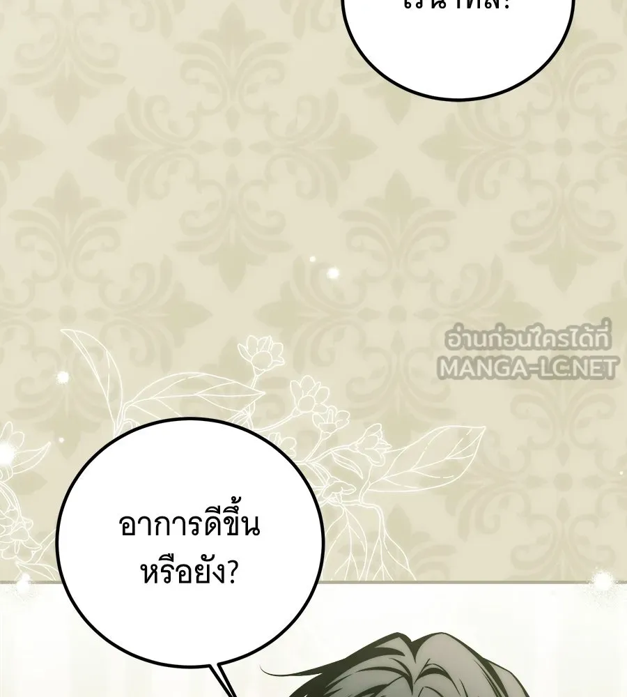 เปลี่ยนบทร้ายให้เป็นบทรัก ตอนที่ 69 รูปที่ 108