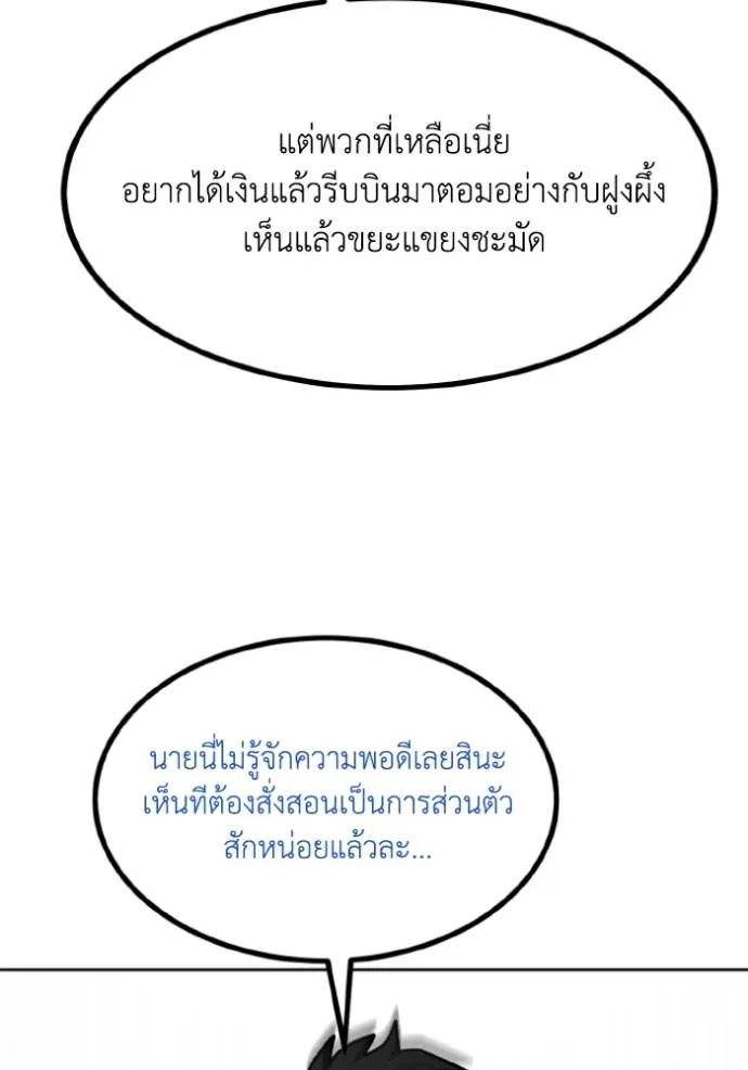 ราชาแห่งอ็อกทากอน ตอนที่ 139 รูปที่ 41