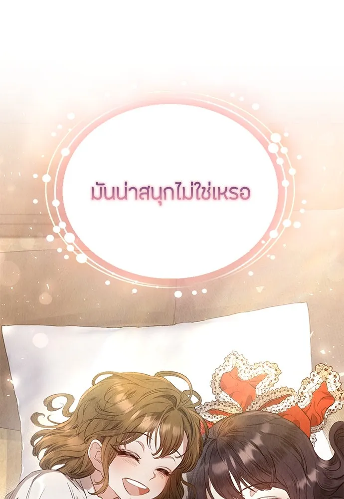 ลูกสาวตัวปลอมของท่านดยุก ตอนที่ 1 รูปที่ 103