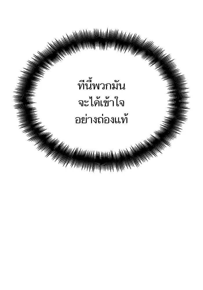 หลังวันสิ้นโลก ตอนที่ 38 รูปที่ 80