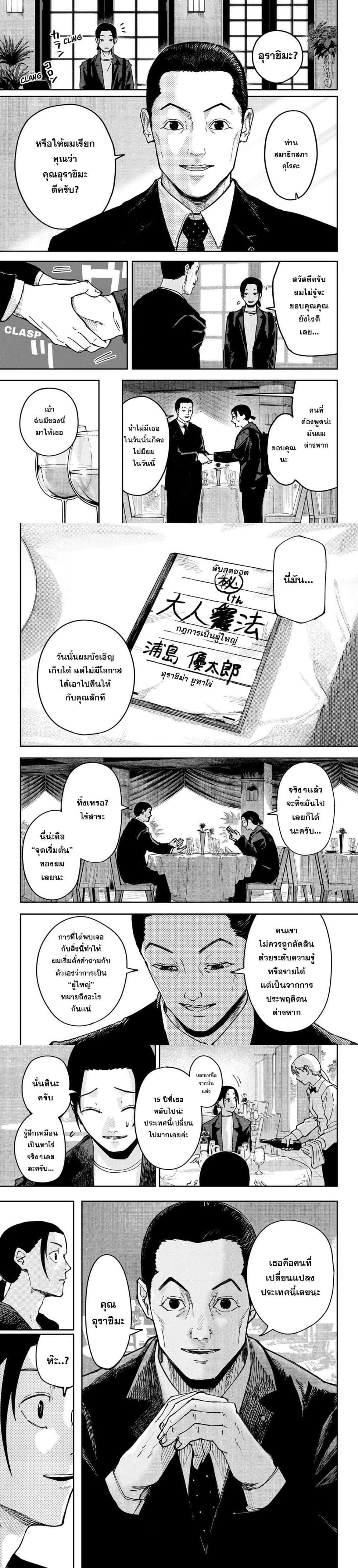 Manga-lc-com อ่านมังงะ อ่านการ์ตูน ออนไลน์ ฟรี War of the Adults ตอนที่ 1 2 3 4 5 6 7 8 9 10 11 12 13 14 ฟรี ไม่มีโฆษณา Manga-lc - อ่าน มังงะ อ่าน การ์ตูน ออนไลน์ อ่านมังงะ ฟรี
