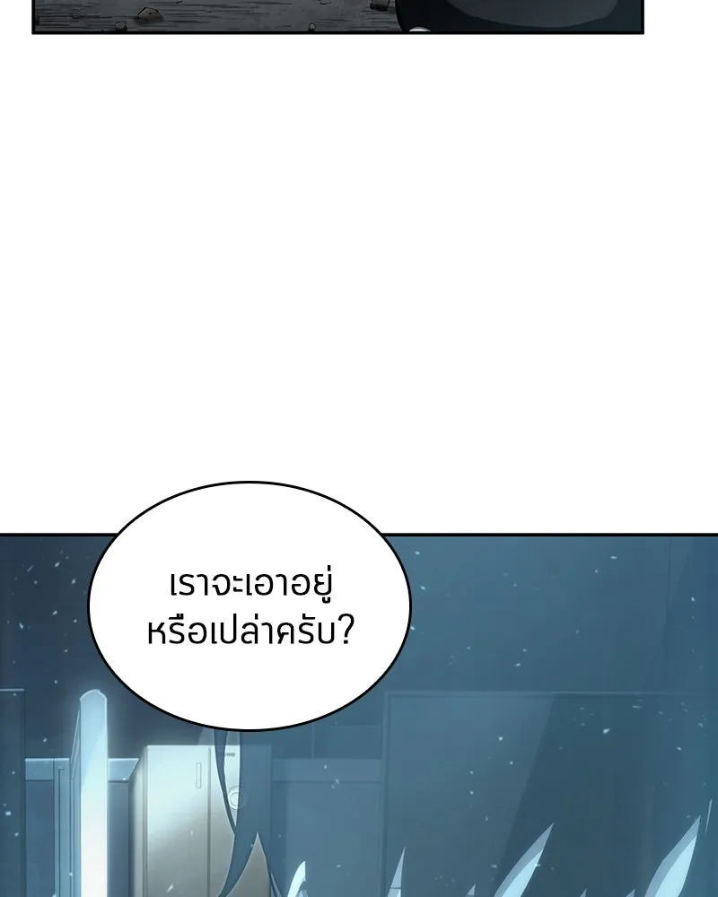 Omniscient Reader อ่านชะตาวันสิ้นโลก ตอนที่ 13  สมรภูมิราชันย์ (1) รูปที่ 112