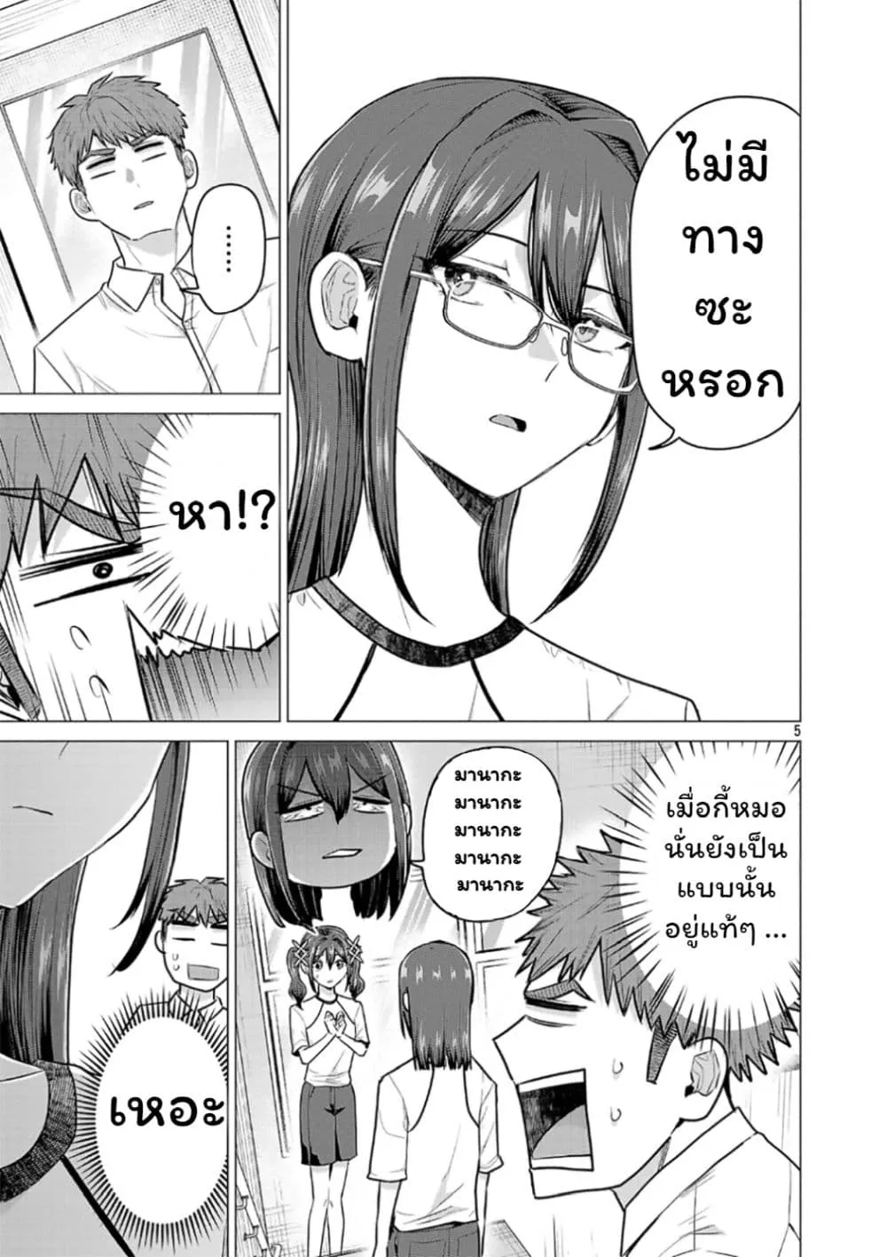 Manga-lc-com อ่านมังงะ อ่านการ์ตูน ออนไลน์ ฟรี Make Heroine o Katasetai!! ตอนที่ 1 2 3 4 5 6 7 8 9 10 11 12 13 14 ฟรี ไม่มีโฆษณา Manga-lc - อ่าน มังงะ อ่าน การ์ตูน ออนไลน์ อ่านมังงะ ฟรี