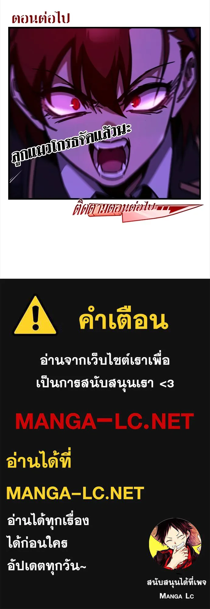 ชำแหละอะคาเดมีด้วยมีดแล่ปลา ตอนที่ 13 ไม่มีวันที่ลมจะสงบนิ่ง (1) รูปที่ 141