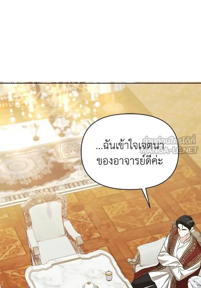 ชีวิตใหม่ในตระกูล ตอนที่ 93 รูปที่ 102