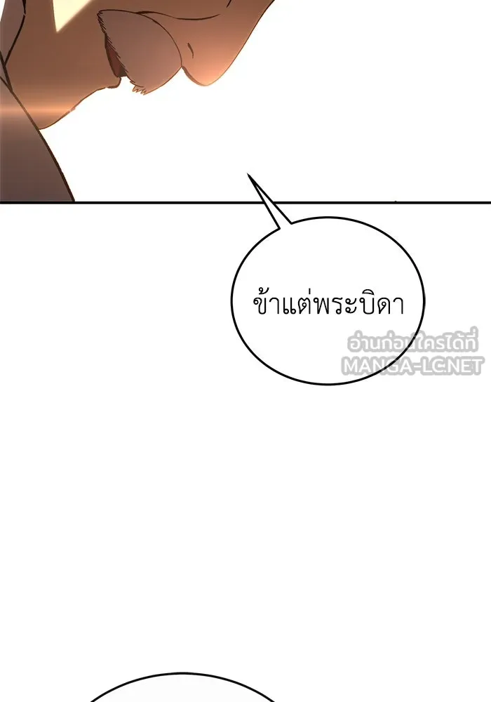 ยอดนักดาบผู้โอบอุ้มดารา ตอนที่ 32 รูปที่ 174