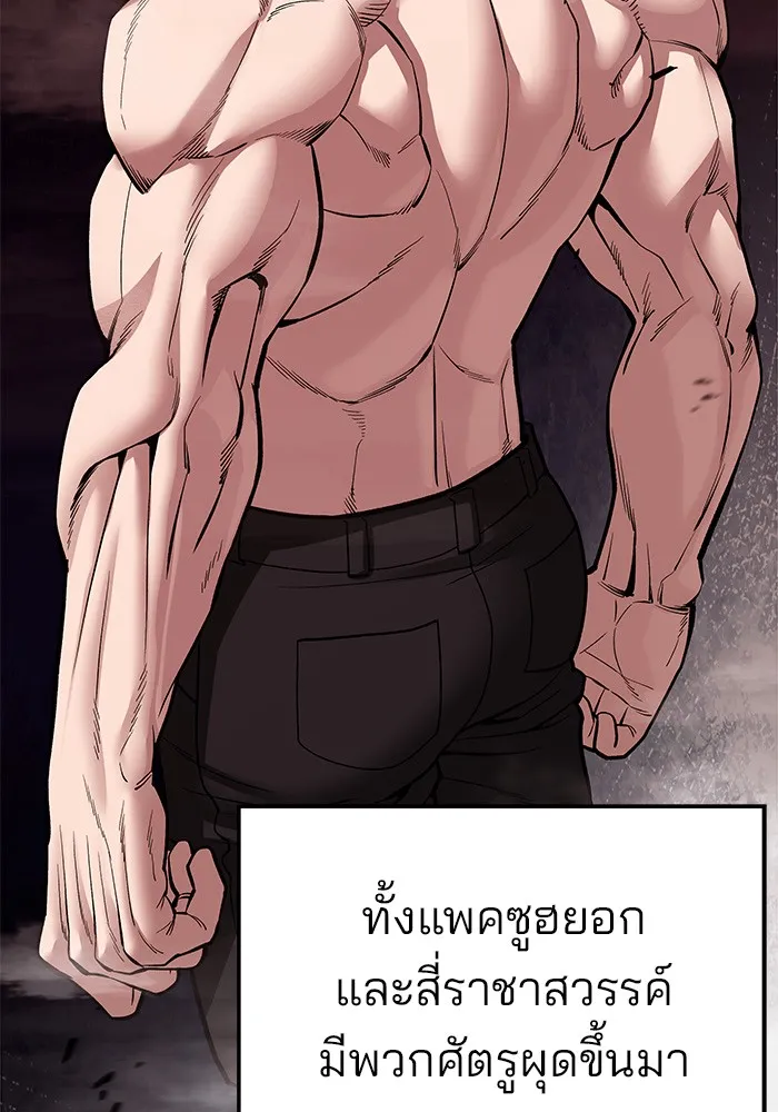 เลวฟาดเลว ตอนที่ 76 รูปที่ 67