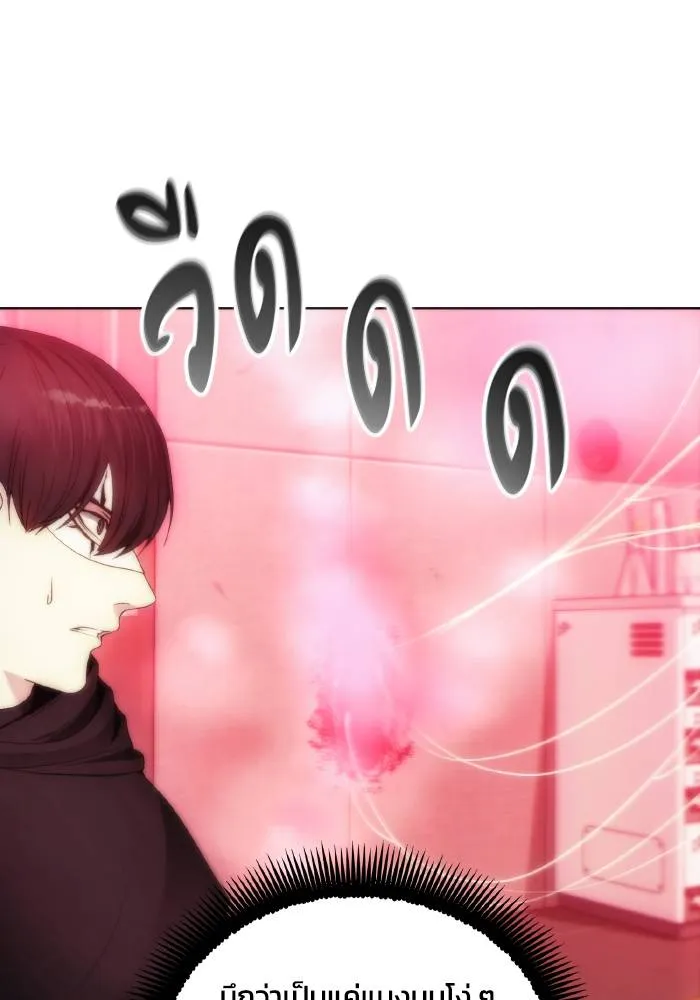 ศึกชิงบัลลังก์เทพเจ้ ตอนที่ 78 รูปที่ 13