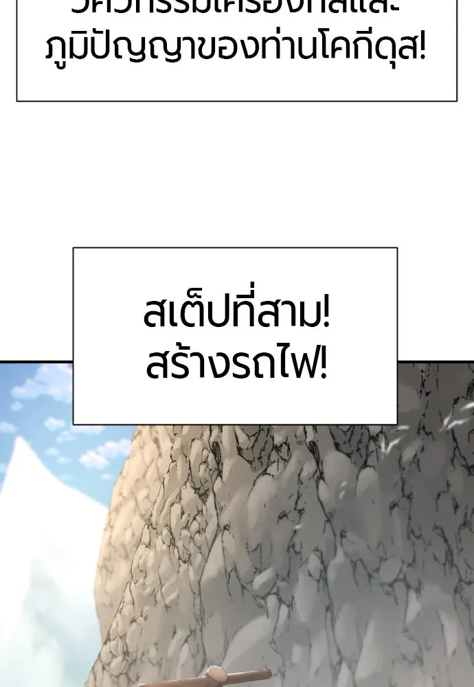 ยอดสถาปนิกผู้พิทักษ์อาณาจักร ตอนที่ 176 รูปที่ 68