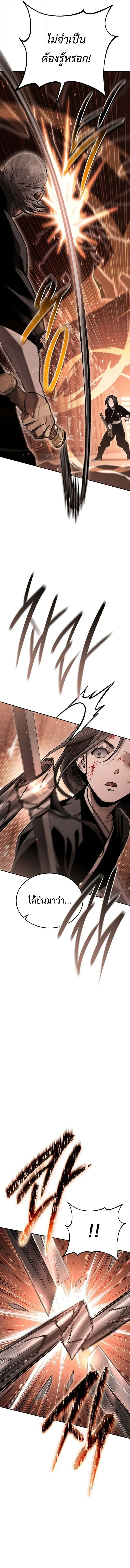 The Divine Demon_s Grand Ascension เส_นทางชำระแค_นส_เทวมารผ_พ_ช_ตสวรรค_ ตอนที่ ตอนที่ 16 รูปที่ 5