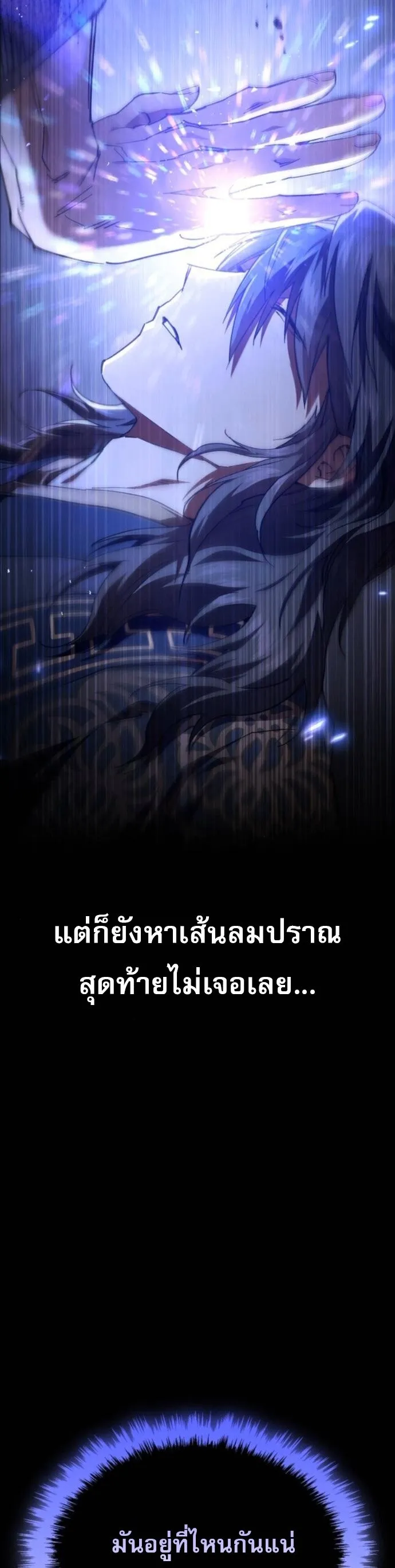 The Heavenly Demon Wants a Quiet Life มารสวรรค_ผ_แสวงหาความสงบ ตอนที่ ตอนที่ 54 รูปที่ 3