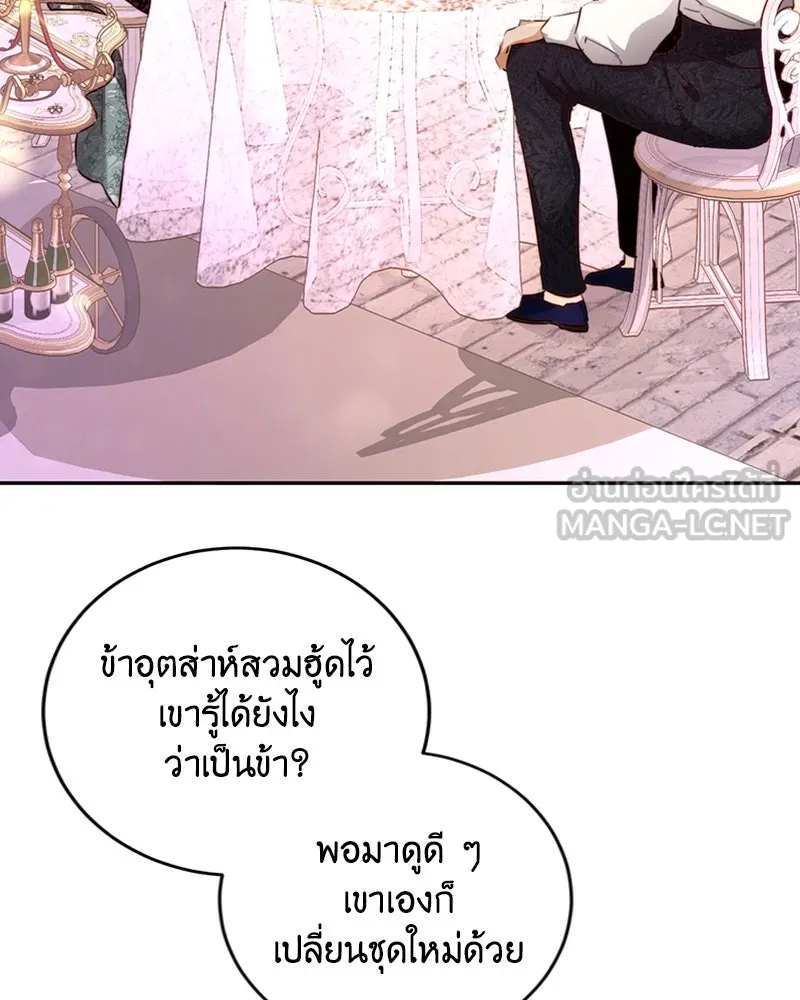 เจ้าหญิงคลั่งแห่งวังหลวง ตอนที่ 8 รูปที่ 48