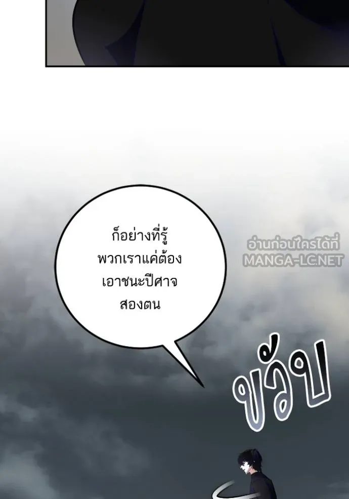 Return to Player ตอนที่ 184 รูปที่ 39