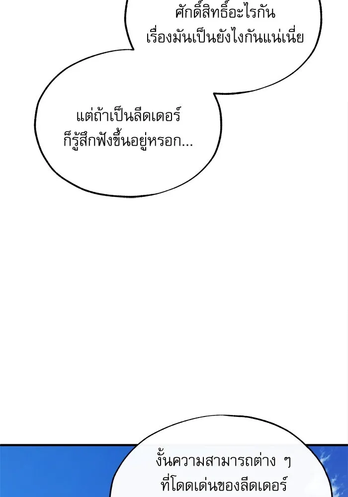 ศาสตราจารย์จำเป็นแห่งอะคาเดมี ตอนที่ 79 รูปที่ 22