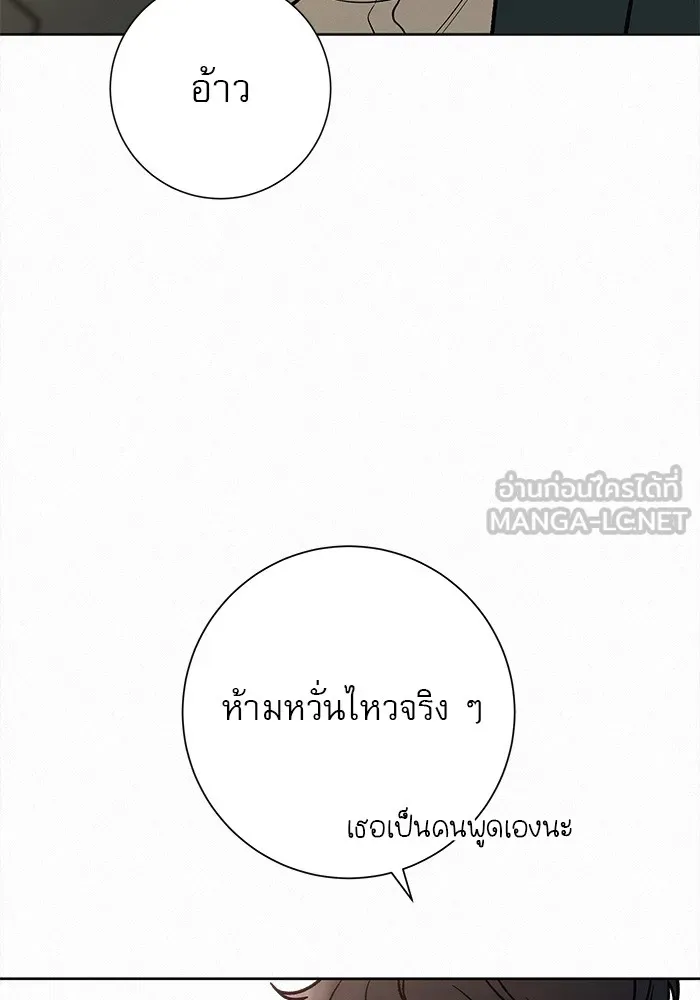 ปฏิบัติการรักวุ่นหัวใจ ตอนที่ 33 รูปที่ 21