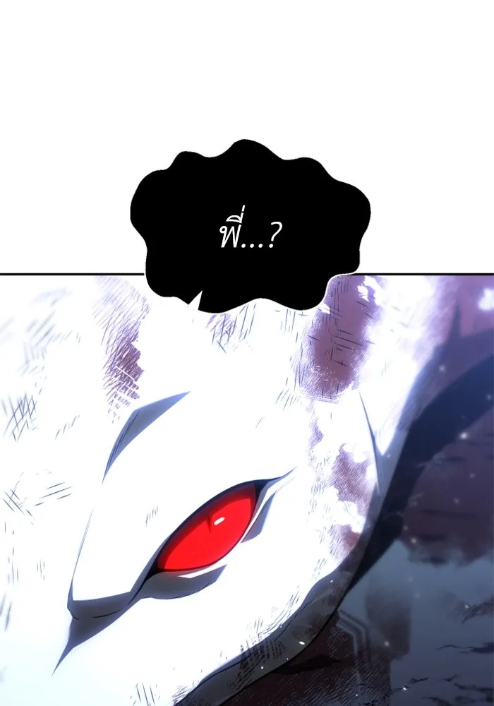 อดีตบอสหอคอย ตอนที่ 34 รูปที่ 133