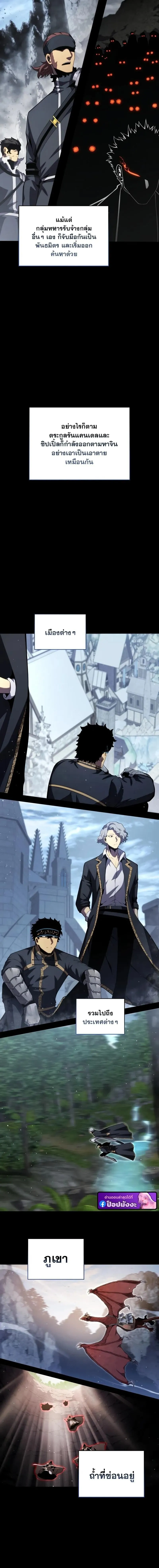 Swordmaster_s Youngest Son ตอนที่ ตอนที่ 182 รูปที่ 2