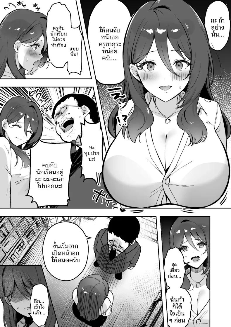 Doujin-Lc- อ่าน โดจิน มังฮวา เกาหลี ญี่ปุ่น จีน แปลไทย เธอเป็นครูของฉันเพียงคนเดียว (Marumai) ตอนที่ 1 2 3 4 5 6 7 8 9 10 11 12 13 14 ฟรี ไม่มีโฆษณา อ่าน โดจิน Manhwa เกาหลี ญี่ปุ่น จีน เรามีครบ คัดมาให้เน้นๆ โดจิน 18+ รับประกันความฟินโดย  Doujin Lc