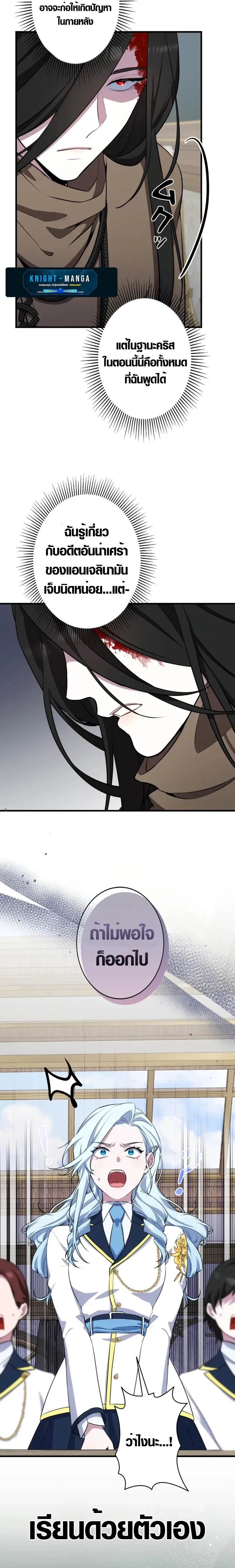 The Mighty Teacher Is a Roleplayer จากอาจารย_ปลอมๆกลายเป_นผ_แข_งแกร_งท_ส_ดซะง_น ตอนที่ ตอนที่ 2 รูปที่ 75