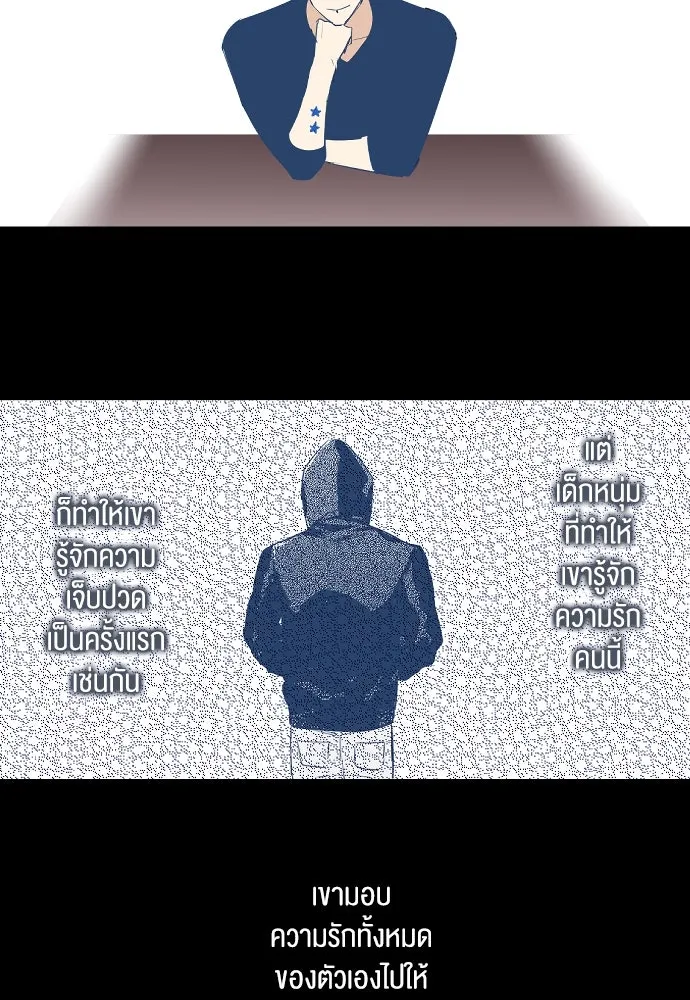 ฉันเปล่าร้องไห้ซะหน่อย ตอนที่ 71 รูปที่ 7