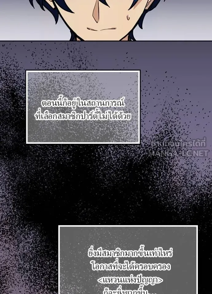 เป้าหมายครั้งที่ 2 ตอนที่ 34 รูปที่ 75