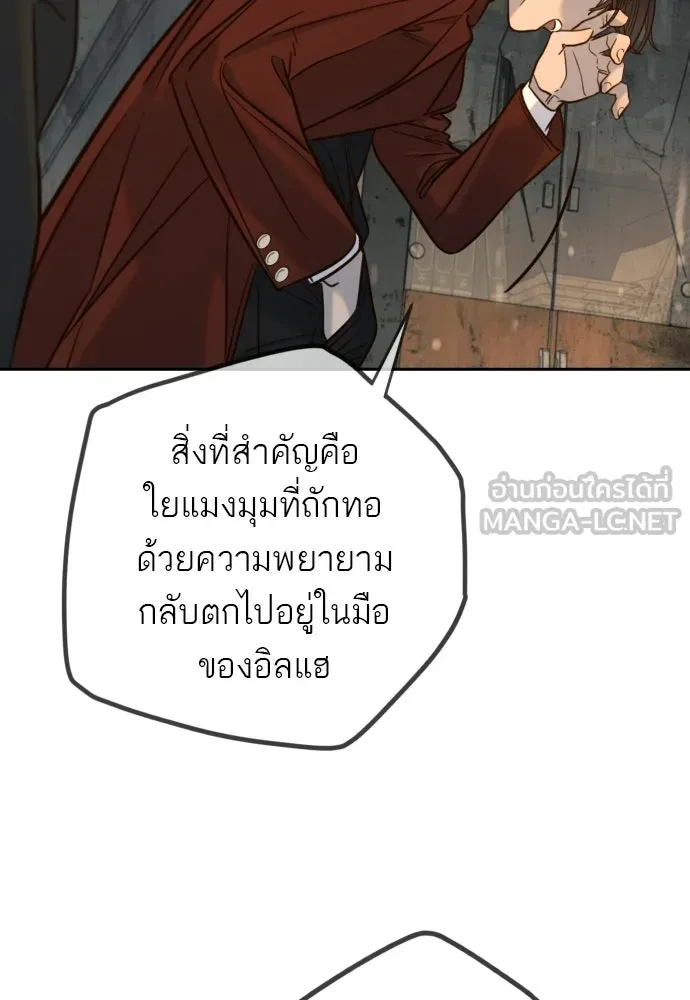 พริบตาเปลี่ยนโลก ตอนที่ 41 รูปที่ 24