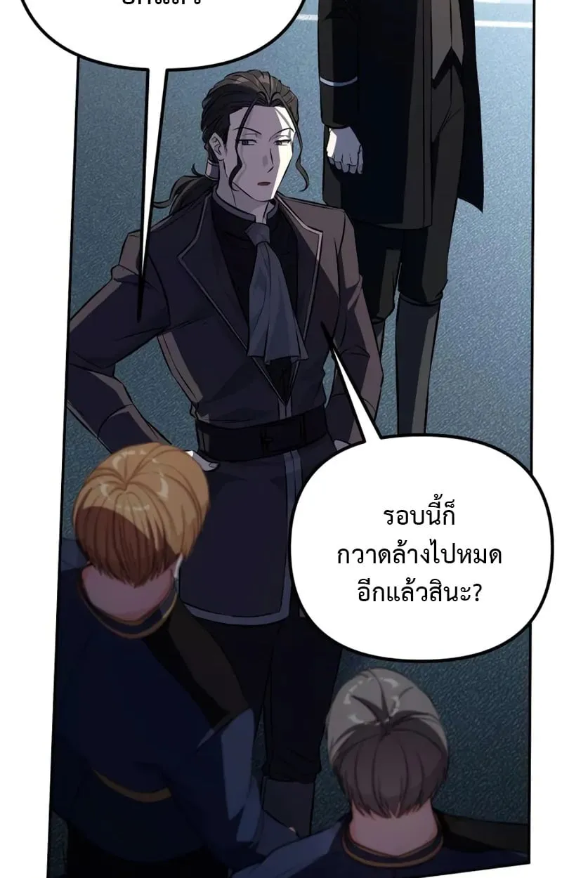Raising Villains the Right Way ฉ_นกลายเป_นผ_สน_บสน_นของเหล_าต_วร_าย ตอนที่ ตอนที่ 3 รูปที่ 121