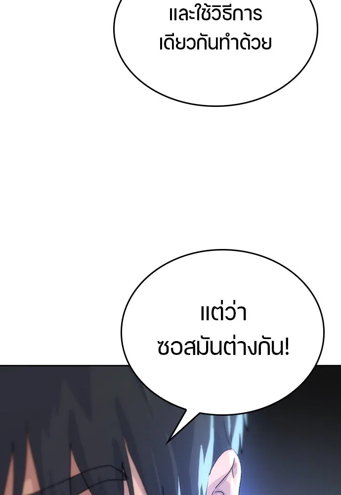 ตั้งแคมป์ฮีลใจในต่างโลก ตอนที่ 2 รูปที่ 77