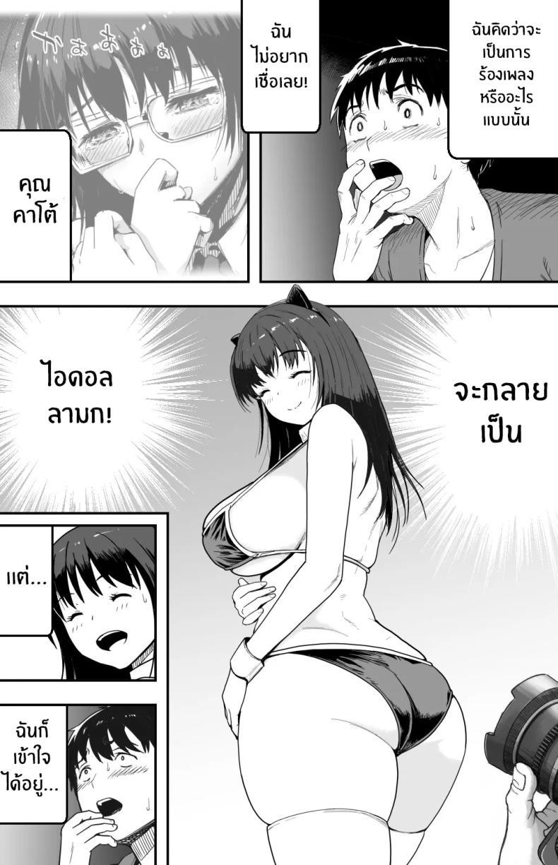 Doujin-Lc- อ่าน โดจิน มังฮวา เกาหลี ญี่ปุ่น จีน แปลไทย ฉันก็ยังไม่รู้อยู่ดีว่าเกิดอะไรขึ้นกับเธอ[Kamakiri Farm (Kamakiri)] Ano hi Kokuhaku shita Kanojo no Genzai o Boku wa mada Shiranai ~AV ni Kyousei Shutsuen saserareta Gravure Idol~ ตอนที่ 1 2 3 4 5 6 7 8 9 10 11 12 13 14 ฟรี ไม่มีโฆษณา อ่าน โดจิน Manhwa เกาหลี ญี่ปุ่น จีน เรามีครบ คัดมาให้เน้นๆ โดจิน 18+ รับประกันความฟินโดย  Doujin Lc