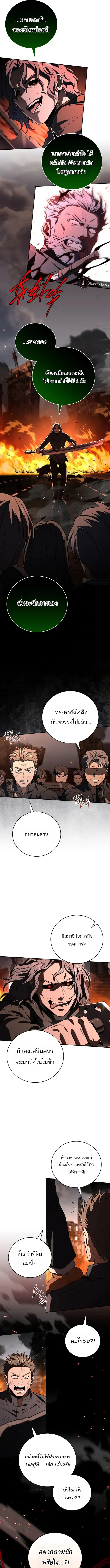 Return of the Frozen Player ตอนที่ ตอนที่ 179 รูปที่ 7