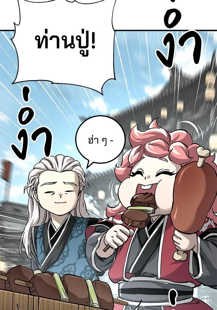 คุณปู่จอมยุทธกับหลานสาวสุดแกร่ง ตอนที่ 59 รูปที่ 104