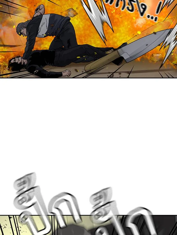 To not die ตอนที่ 63 รูปที่ 106