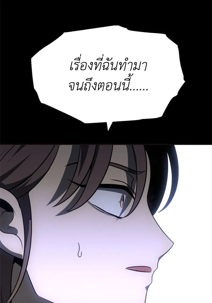 อดีตบอสหอคอย ตอนที่ 30 รูปที่ 20