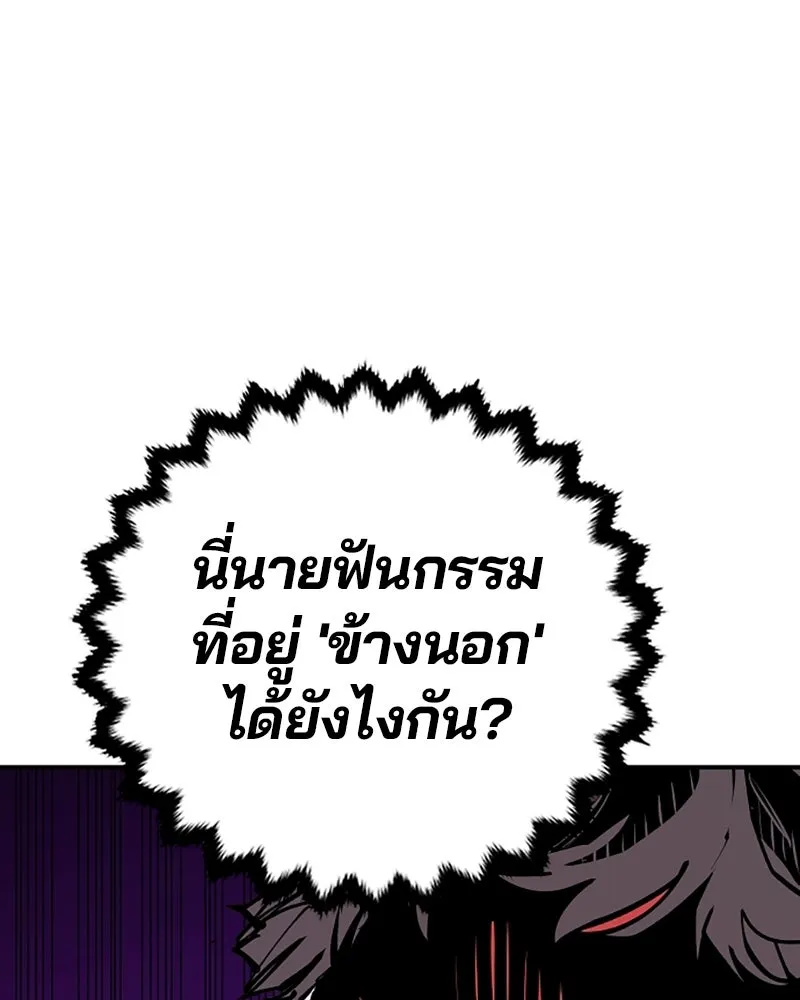 Player ตอนที่ 130 รูปที่ 19