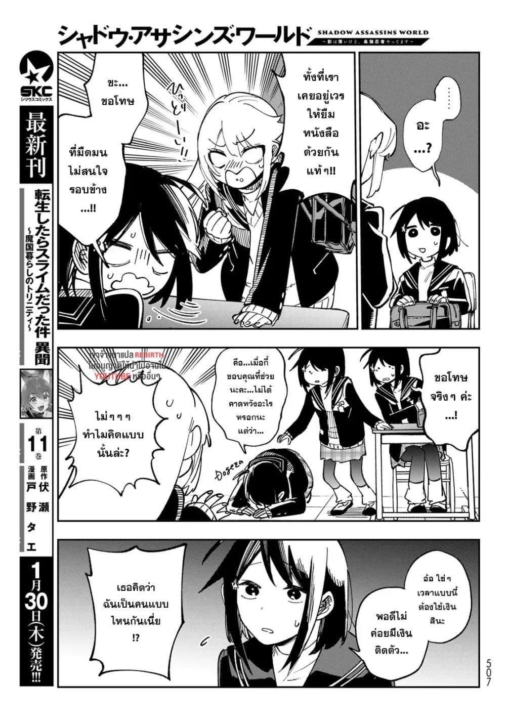 Manga-lc-com อ่านมังงะ อ่านการ์ตูน ออนไลน์ ฟรี Shadow Assassins World – Kage wa Usui kedo, Saikyou Ninja Yattemasu ตอนที่ 1 2 3 4 5 6 7 8 9 10 11 12 13 14 ฟรี ไม่มีโฆษณา Manga-lc - อ่าน มังงะ อ่าน การ์ตูน ออนไลน์ อ่านมังงะ ฟรี
