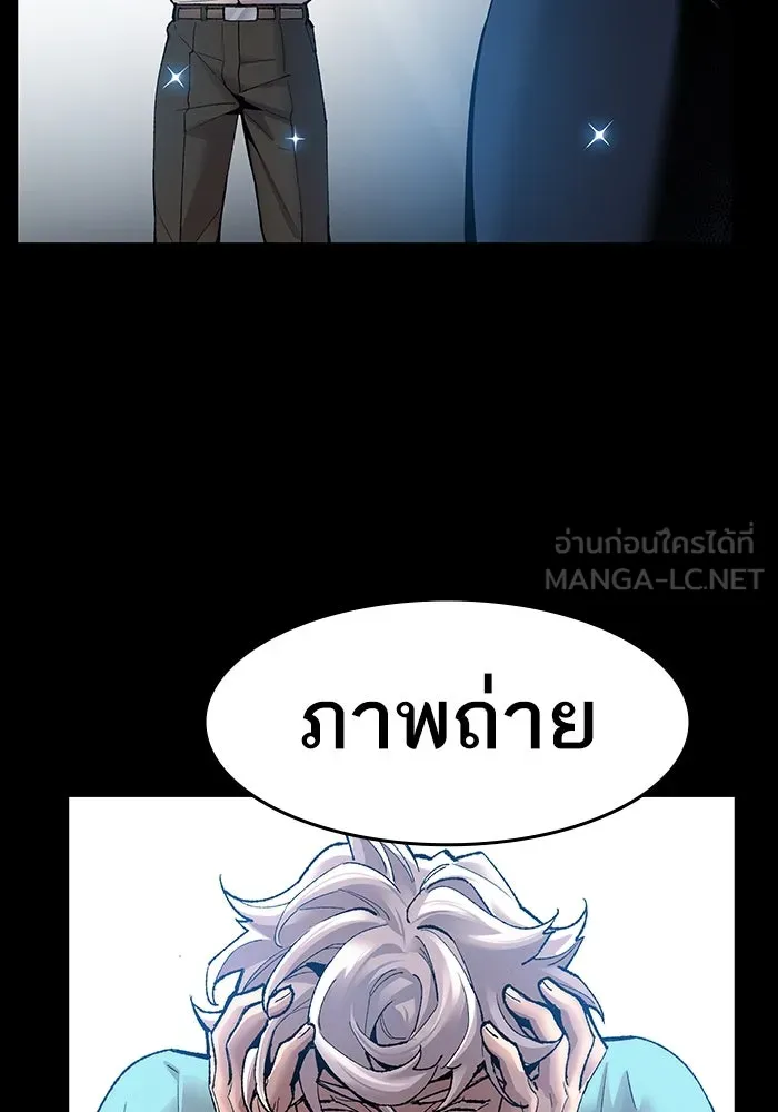 ยอดคนเลเวลทะลุ ตอนที่ 2 บงซุน (2) รูปที่ 132