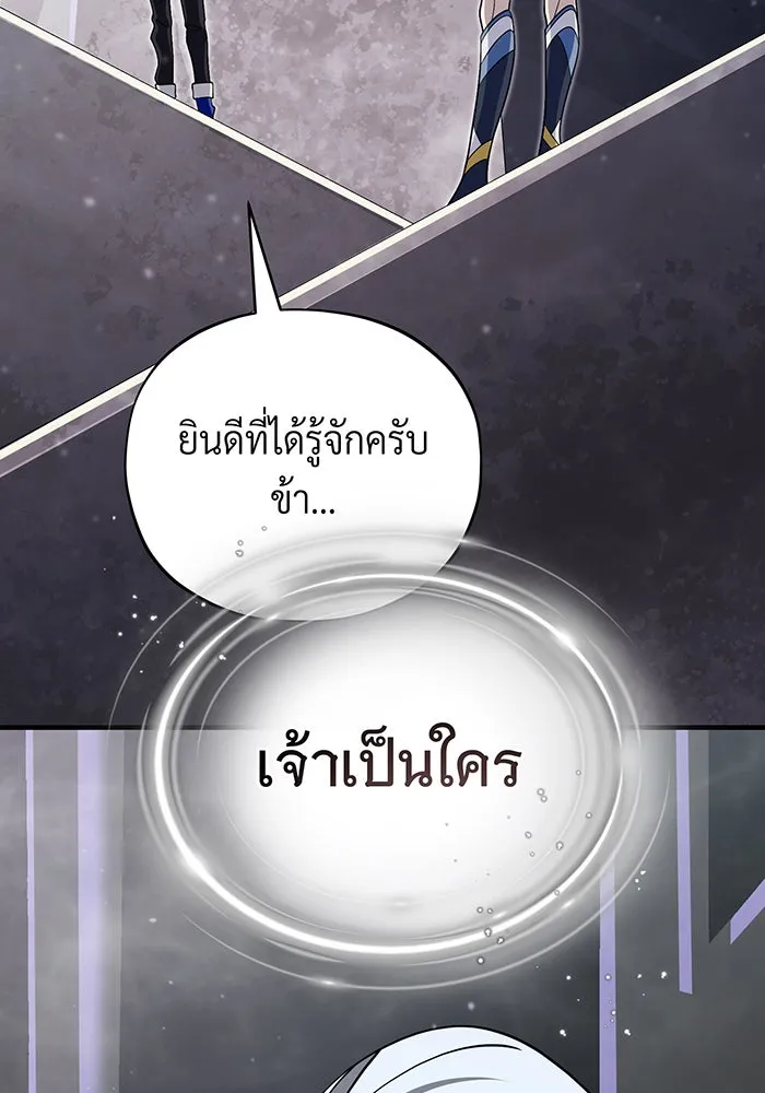 จอมเวทเกิดใหม่ในรอบ 66666 ปี ตอนที่ 121 รูปที่ 32