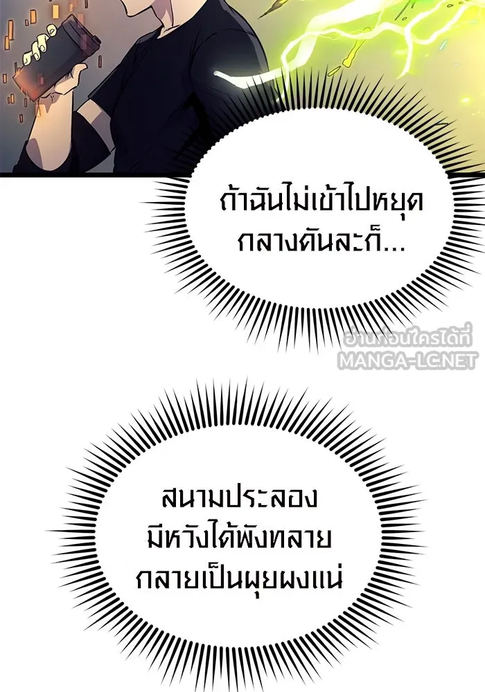 พลิกชะตาคว้าไอเทมระดับเทพ ตอนที่ 17 รูปที่ 60