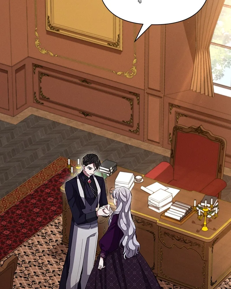 โอ้ ศัตรูที่รัก ตอนที่ 59 รูปที่ 2