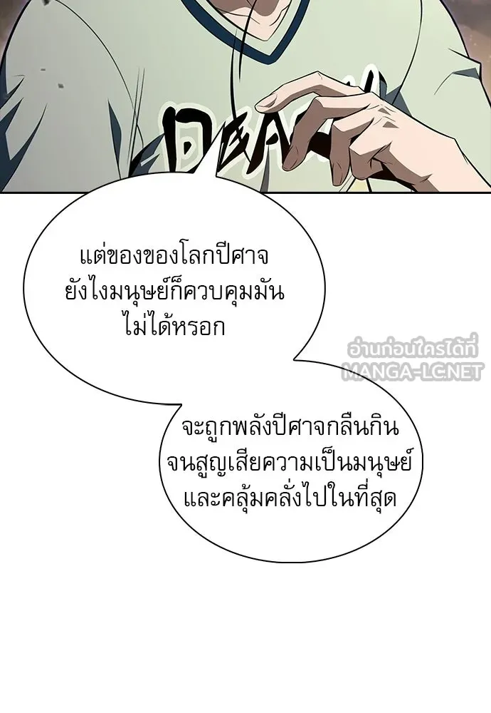 ครัวผู้กล้าท้าให้ชิม ตอนที่ 38 รูปที่ 150