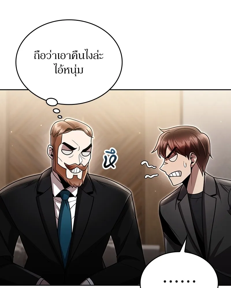 Clever Cleaning Life Of The Returned Genius Hunter ส_ดยอดฮ_นเตอร_สายคล_น ตอนที่ ตอนที่ 88 รูปที่ 70