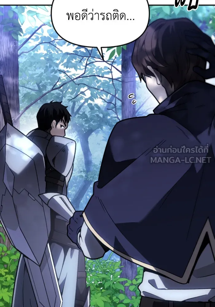 อดีตบอสหอคอย ตอนที่ 1 รูปที่ 114