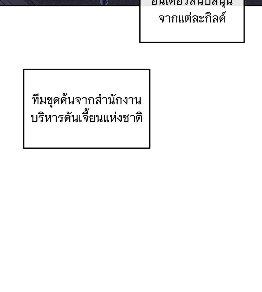ถึกทนแทงก์แรงก์ C ตอนที่ 28 รูปที่ 4